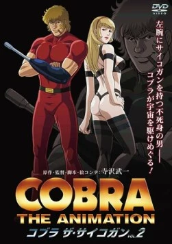 Космические приключения Кобры: Психоружьё / Cobra The Animation: The Psycho-Gun (2008)