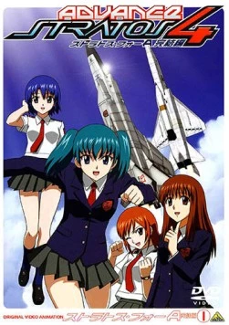 Стратос 4 / Sutoratosu 4 adovu~ansu kanketsu-hen (2006)