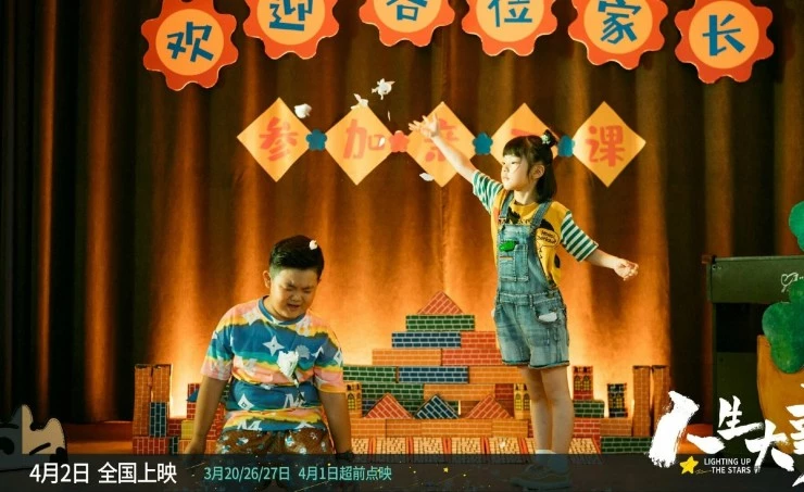 Кадр из Зажигая звёзды (2022) Кадр из Зажигая звёзды (2022)
