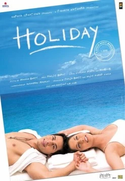 Каникулы / Holiday (2006)