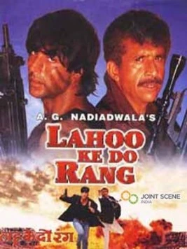 Два цвета крови / Lahoo Ke Do Rang (1997)
