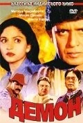 Демон / Aaj Ka Ravan (2000)