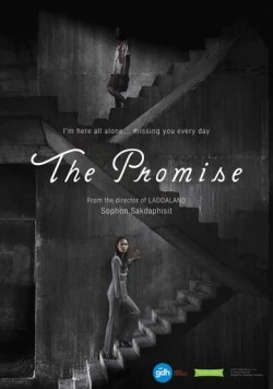 Обещание / The Promise (2017)