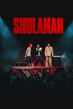 Шулама / Shulamah (2023)