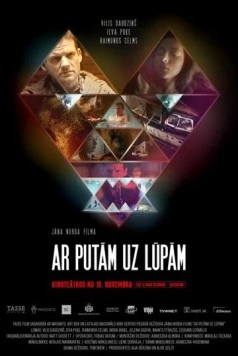 С пеной у рта / Ar Putam uz Lupam (2017)