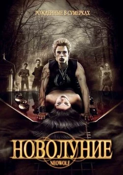 Новолуние / Neowolf (2010)