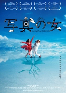 Женщина на фотографиях / Shashin no onna (2020)
