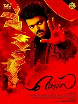 Изумление / Mersal (2017)