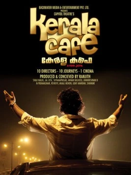 Кафе Керала / Kerala Cafe (2009)
