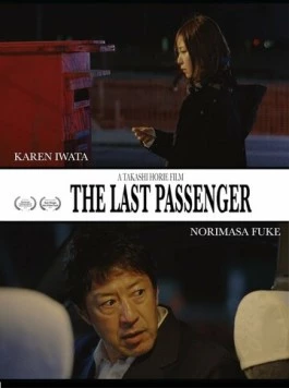 Последний пассажир / The Last Passenger (2024)