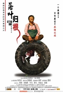 Вернуться домой / Luo ye gui gen (2007)
