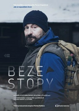 Без следа / Beze stopy (2019)