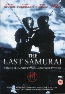 Последний самурай / The Last Samurai (1990)
