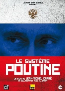Система Путина (2007)