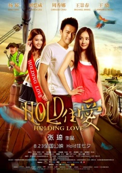 Проведённая любовь / HOLD zhu ai (2012)