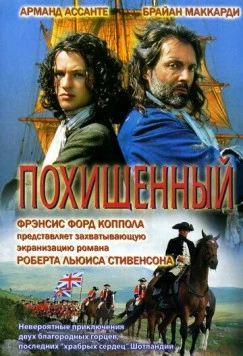 Похищенный / Kidnapped (1995)