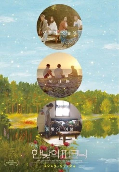 Пикник в середине дня / Hannatui pikeunuk (2019)