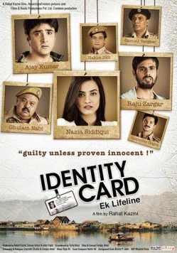 Удостоверение личности / Identity Card (2014)