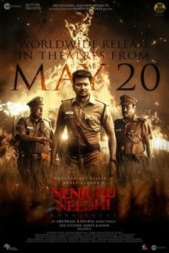 Ради справедливости / Nenjuku Needhi (2022)