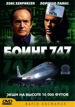 Боинг 747 / Rapid Exchange (2003)