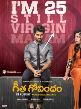 Гита и Говинд / Geetha Govindam (2018)