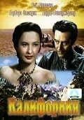 Калифорния / California (1947)