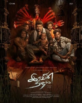 Тень ночи / Iravin Nizhal (2022)