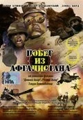 Побег из Афганистана / Escape from Afghanistan (2002)