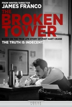 Разрушенная башня / The Broken Tower (2011)