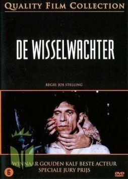 Стрелочник / De wisselwachter (1986)