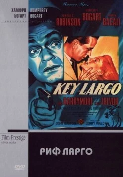 Риф Ларго / Key Largo (1948)