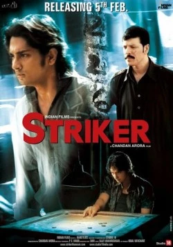 Борец / Striker (2010)