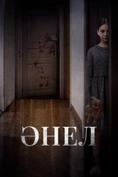 Анель / Anel (2024)