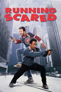 Беги без оглядки / Running Scared (1986)