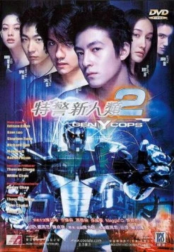 Спецназ нового поколения / Dak ging san yan lui 2 (2000)