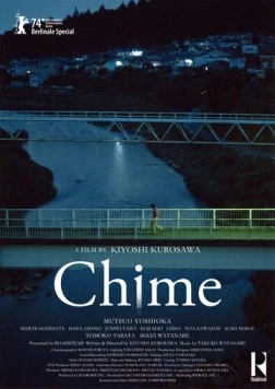 Звон / Chime (2024)