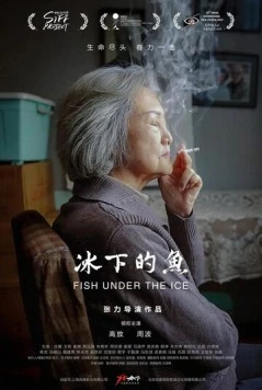 Рыба подо льдом / Bing xia de yu (2020)