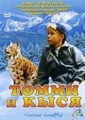 Томми и Кыся / Poika ja ilves (1998)