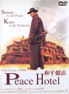 Отель мира / Wo ping fan dim (1995)