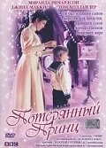 Потерянный принц / The Lost Prince (2002)