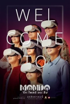 Мондо / Mondo (2023)