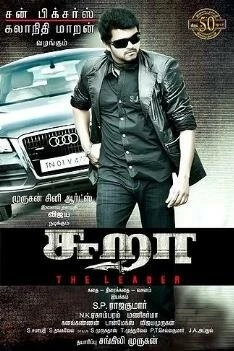 Акула / Sura (2010)