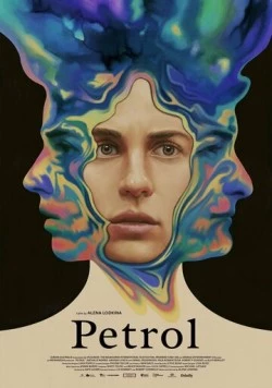 Бензин / Petrol (2022)