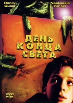 День конца света / The Day the World Ended (2001)
