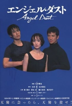 Прах ангела / Enjeru dasuto (1994)