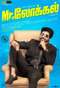 Мистер Местный / Mr.Local (2019)