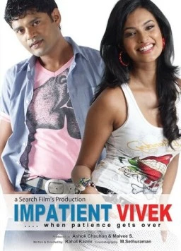 Нетерпеливый Вивек / Impatient Vivek (2011)