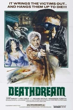 Смертельный сон / Dead of Night (1974)