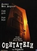 Обитатели / The Tenants (2005)