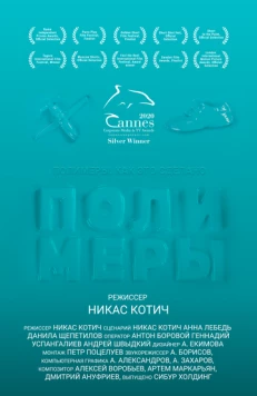 Полимеры (2020)
